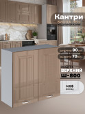 Кухонный модуль навесной с двумя створками Виола Нео Кантри Ш-800 Глянцевый