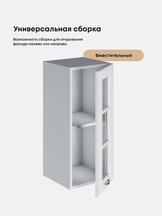 Кухонный модуль навесной Виола Нео Кантри Ш-300-стекло Матовый