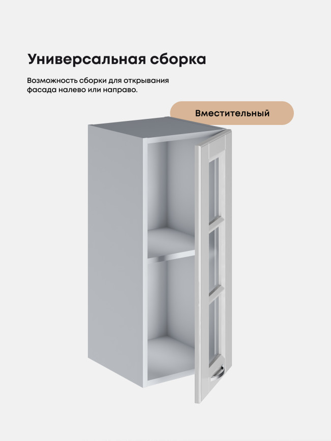 Кухонный модуль навесной Виола Нео Кантри Ш-300-стекло Глянцевый