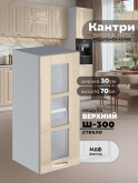 Кухонный модуль навесной Виола Нео Кантри Ш-300-стекло Глянцевый