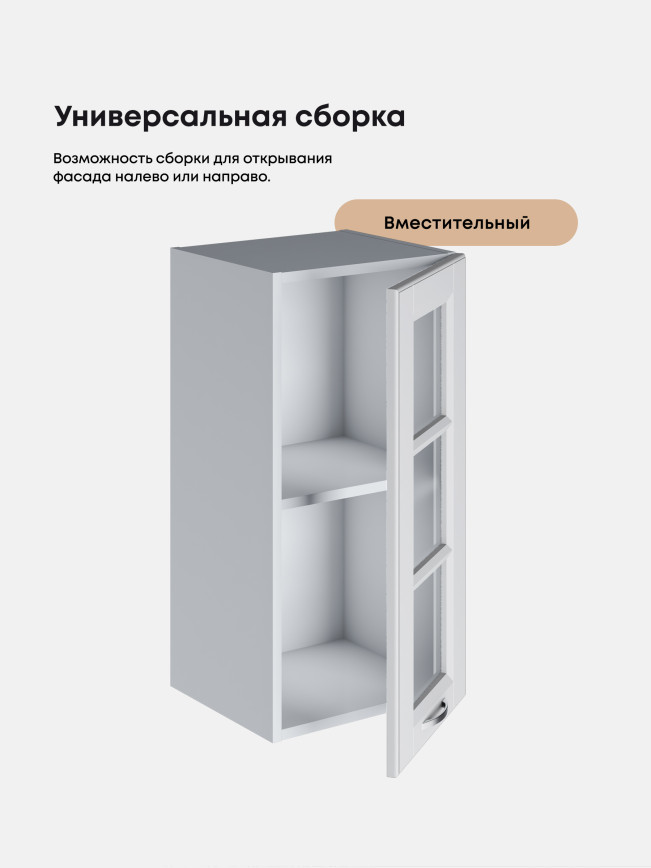 Кухонный модуль навесной Виола Нео Кантри Ш-350-стекло Матовый
