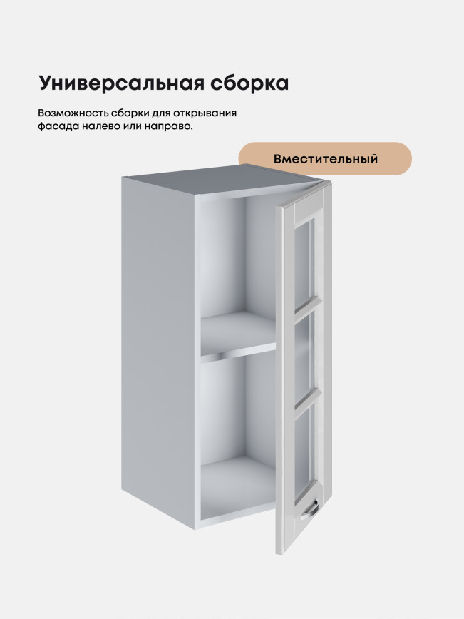 Кухонный модуль навесной Виола Нео Кантри Ш-350-стекло Глянцевый