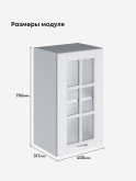 Кухонный модуль навесной Виола Нео Кантри Ш-400-стекло Матовый