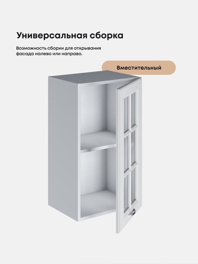 Кухонный модуль навесной Виола Нео Кантри Ш-400-стекло Матовый