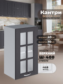 Кухонный модуль навесной Виола Нео Кантри Ш-400-стекло Матовый