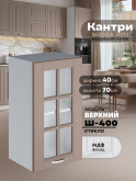 Кухонный модуль навесной Виола Нео Кантри Ш-400-стекло Матовый