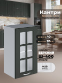 Кухонный модуль навесной Виола Нео Кантри Ш-400-стекло Матовый
