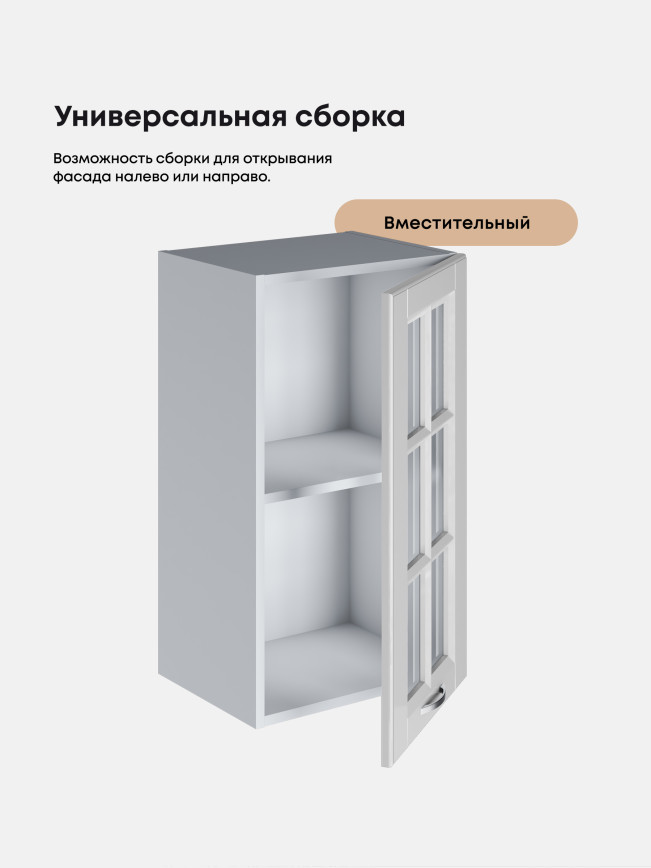 Кухонный модуль навесной Виола Нео Кантри Ш-400-стекло Глянцевый