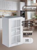 Кухонный модуль навесной Виола Нео Кантри Ш-450-стекло Матовый