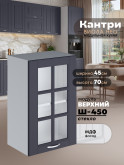 Кухонный модуль навесной Виола Нео Кантри Ш-450-стекло Матовый