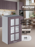 Кухонный модуль навесной Виола Нео Кантри Ш-450-стекло Матовый
