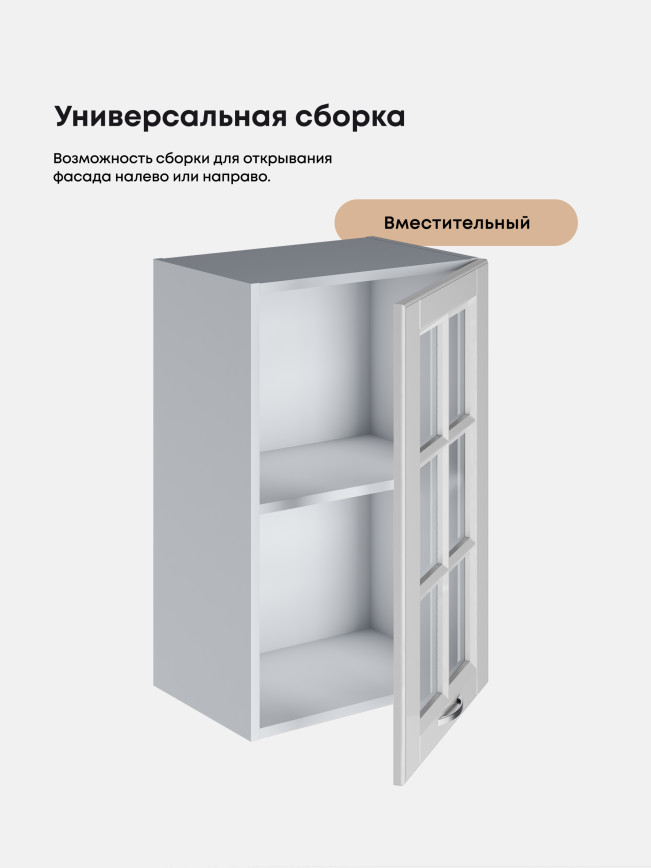 Кухонный модуль навесной Виола Нео Кантри Ш-450-стекло Глянцевый