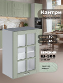 Кухонный модуль навесной Виола Нео Кантри Ш-500-стекло Матовый