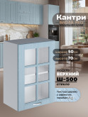 Кухонный модуль навесной Виола Нео Кантри Ш-500-стекло Матовый