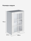 Кухонный модуль навесной Виола Нео Кантри Ш-500-стекло Глянцевый