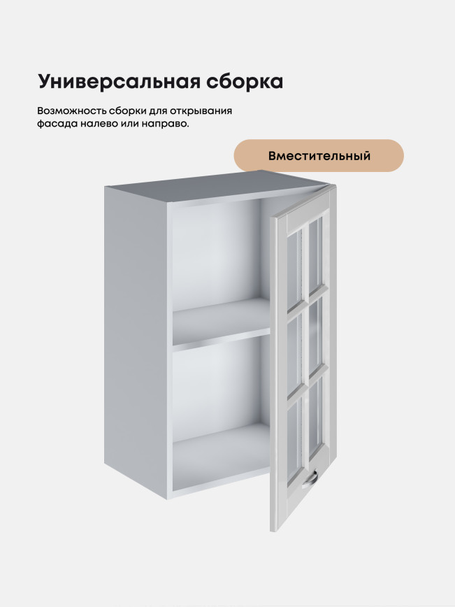 Кухонный модуль навесной Виола Нео Кантри Ш-500-стекло Глянцевый