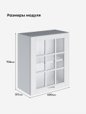 Кухонный модуль навесной с одной створкой Виола Нео Кантри Ш-600_1Ф-стекло Матовый