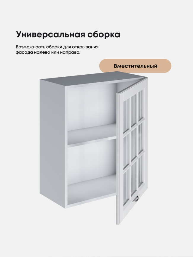 Кухонный модуль навесной с одной створкой Виола Нео Кантри Ш-600_1Ф-стекло Матовый