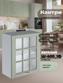 Кухонный модуль навесной с одной створкой Виола Нео Кантри Ш-600_1Ф-стекло Матовый