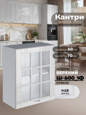 Кухонный модуль навесной с одной створкой Виола Нео Кантри Ш-600_1Ф-стекло Глянцевый