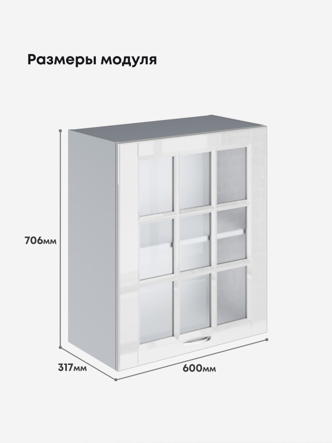 Кухонный модуль навесной с одной створкой Виола Нео Кантри Ш-600_1Ф-стекло Глянцевый