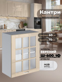 Кухонный модуль навесной с одной створкой Виола Нео Кантри Ш-600_1Ф-стекло Глянцевый