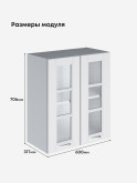 Кухонный модуль навесной с двумя створками Виола Нео Кантри Ш-600-стекло Матовый
