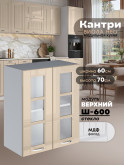 Кухонный модуль навесной с двумя створками Виола Нео Кантри Ш-600-стекло Глянцевый