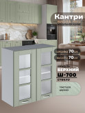 Кухонный модуль навесной с двумя створками Виола Нео Кантри Ш-700-стекло Матовый