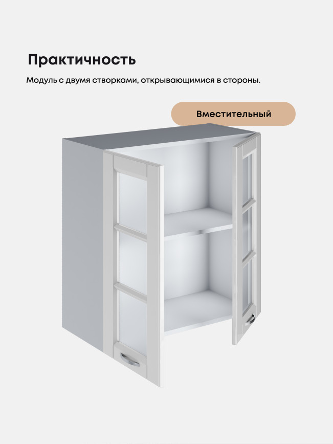 Кухонный модуль навесной с двумя створками Виола Нео Кантри Ш-700-стекло Глянцевый