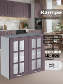 Кухонный модуль навесной с двумя створками Виола Нео Кантри Ш-800-стекло Матовый