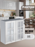 Кухонный модуль навесной с двумя створками Виола Нео Кантри Ш-800-стекло Глянцевый