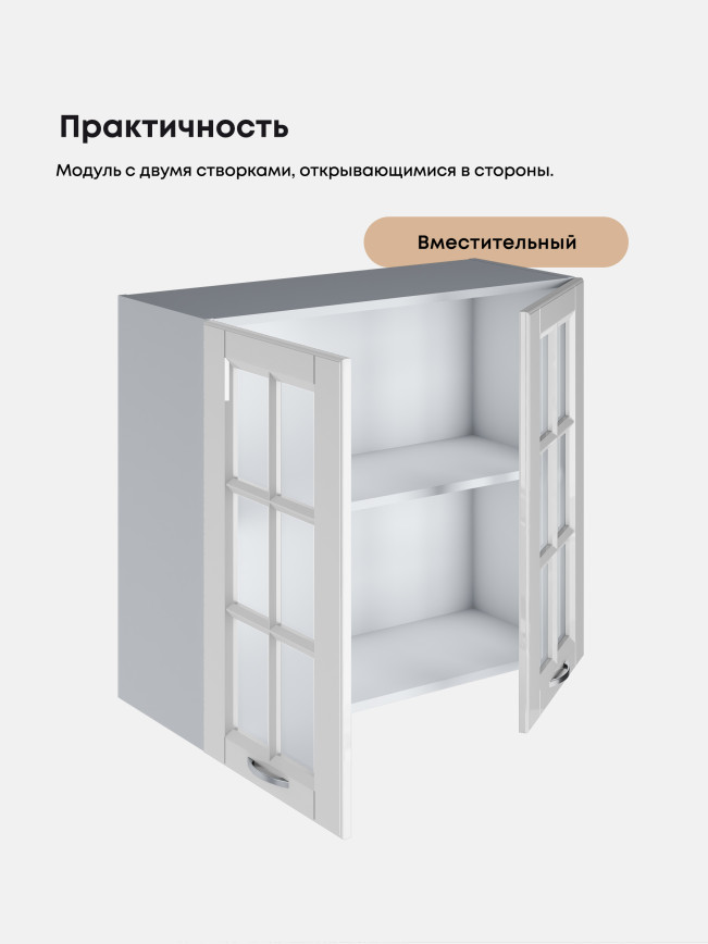 Кухонный модуль навесной с двумя створками Виола Нео Кантри Ш-800-стекло Глянцевый
