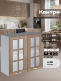 Кухонный модуль навесной с двумя створками Виола Нео Кантри Ш-800-стекло Глянцевый