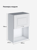 Кухонный модуль навесной с откидной створкой Виола Нео Кантри ШГ-500 (1 створка) Матовый