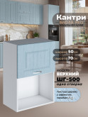 Кухонный модуль навесной с откидной створкой Виола Нео Кантри ШГ-500 (1 створка) Матовый