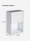 Кухонный модуль навесной с откидной створкой Виола Нео Кантри ШГ-500 (1 створка) Глянцевый