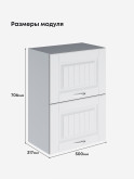 Кухонный модуль навесной с откидными створками Виола Нео Кантри ШГ-500 Матовый