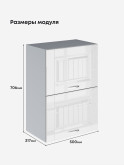 Кухонный модуль навесной с откидными створками Виола Нео Кантри ШГ-500 Глянцевый