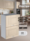Кухонный модуль навесной с откидными створками Виола Нео Кантри ШГ-500 Глянцевый