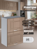 Кухонный модуль навесной с откидными створками Виола Нео Кантри ШГ-500 Глянцевый