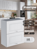 Кухонный модуль навесной с откидными створками Виола Нео Кантри ШГ-600 Матовый