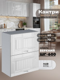 Кухонный модуль навесной с откидными створками Виола Нео Кантри ШГ-600 Глянцевый