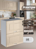 Кухонный модуль навесной с откидными створками Виола Нео Кантри ШГ-600 Глянцевый