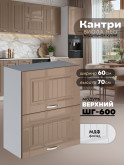 Кухонный модуль навесной с откидными створками Виола Нео Кантри ШГ-600 Глянцевый
