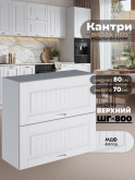 Кухонный модуль навесной с откидными створками Виола Нео Кантри ШГ-800 Матовый
