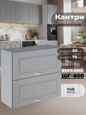 Кухонный модуль навесной с откидными створками Виола Нео Кантри ШГ-800 Матовый