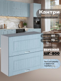 Кухонный модуль навесной с откидными створками Виола Нео Кантри ШГ-800 Матовый