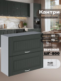 Кухонный модуль навесной с откидными створками Виола Нео Кантри ШГ-800 Матовый