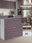 Кухонный модуль навесной с откидными створками Виола Нео Кантри ШГ-800 Матовый